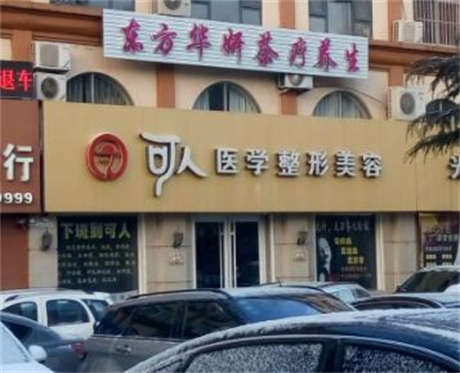 威?？扇苏蚊廊萃饪崎T診