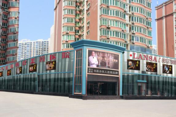 石家莊藍山醫(yī)美醫(yī)院