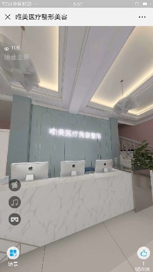 許昌唯美醫(yī)療美容門診部