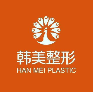 聊城第二人民醫(yī)院整形科