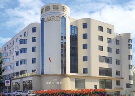 濟(jì)南諾德整形美容醫(yī)院