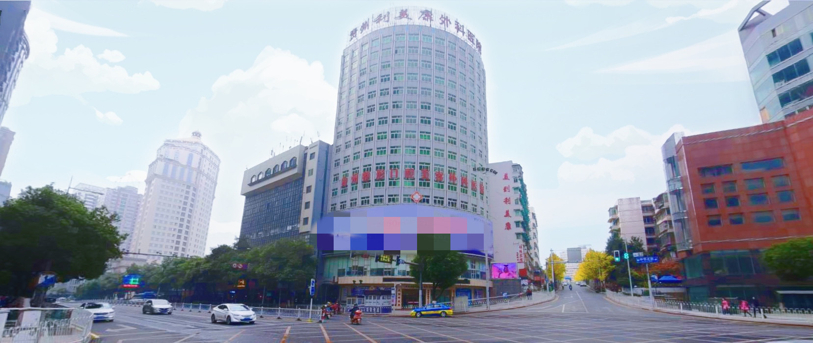 貴州利美康醫(yī)院