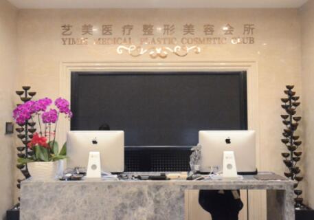 北京藝美碩德專注脂肪機構(gòu)