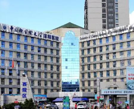 中國科學院大學深圳醫(yī)院整形外科