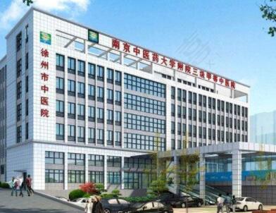 徐州中醫(yī)醫(yī)院整形美容科