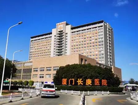 廈門長庚醫(yī)院醫(yī)學美容中心