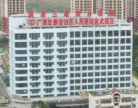 廣西壯族自治區(qū)人民醫(yī)院整形外科