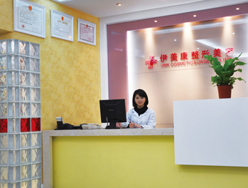 大同伊美康整形醫(yī)院