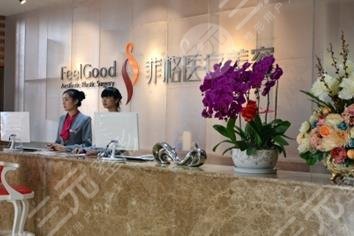 成都菲格醫(yī)療美容