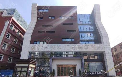 徐州醫(yī)科匯美醫(yī)院