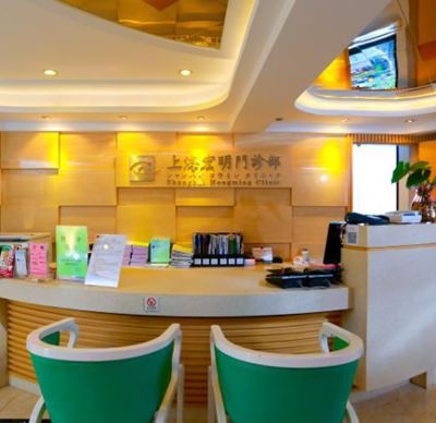 上海宏明醫(yī)療美容醫(yī)院