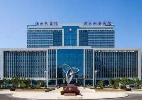 濱州醫(yī)學(xué)院煙臺附屬醫(yī)院整形科