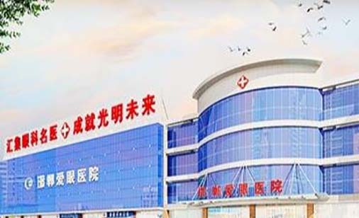 邯鄲愛眼醫(yī)院美容整形外科