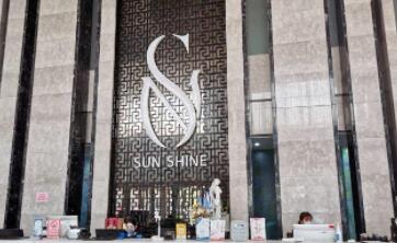 淄博陽光整形美容醫(yī)院