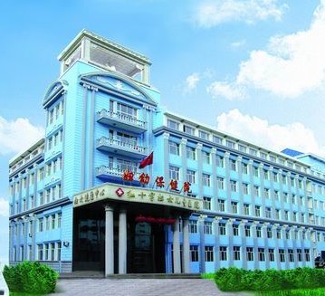 佳木斯婦幼保健院美容整形科