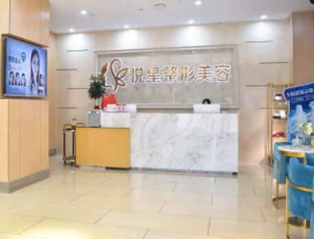 南寧悅星醫(yī)學(xué)美膚