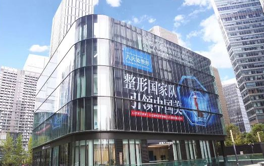 北京八大處整形美容?？漆t(yī)院