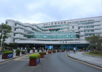 深圳北大整形美容外科