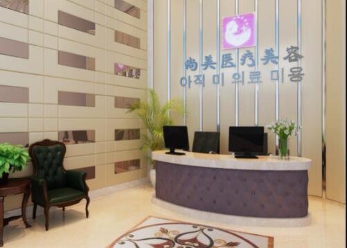 上饒尚美整形醫(yī)院