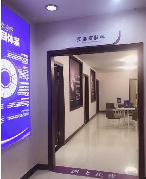 重慶嘉華婦產醫(yī)院(私密整形中心)