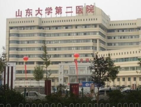 山東大學(xué)第二醫(yī)院美容整形燒傷中心