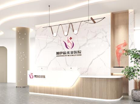 南京加伊蕊美容醫(yī)院