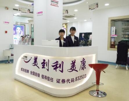 遵義利美康整形美容醫(yī)院