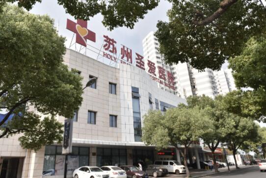 蘇州圣愛整形醫(yī)院