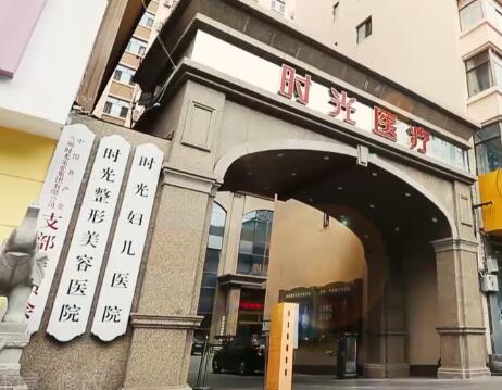 蘭州時光整形醫(yī)院(西北旗艦總院)