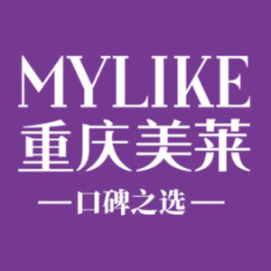 重慶美萊整形外科醫(yī)院