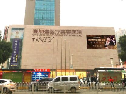 武漢壹加壹醫(yī)療