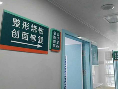 山東省立醫(yī)院整形美容外科