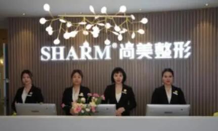 青島致美尚美整形美容機構(gòu)