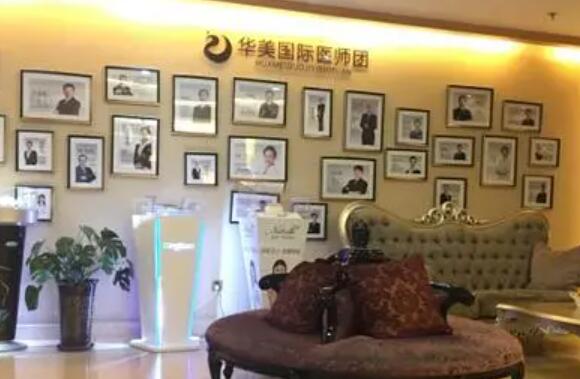 連云港華美醫(yī)療美容診所