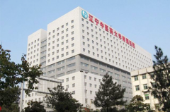 遼寧中醫(yī)藥大學(xué)附屬醫(yī)院醫(yī)學(xué)整形美容科