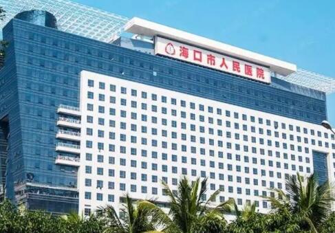 ?？谌嗣襻t(yī)院美容科