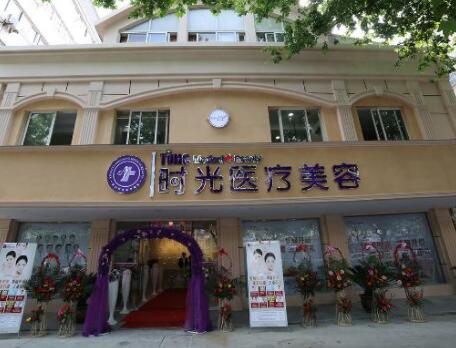 昆山時光整形美容醫(yī)院