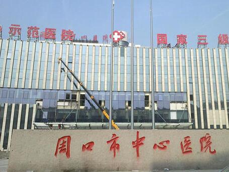 周口恒夢整形醫(yī)療美容門診部