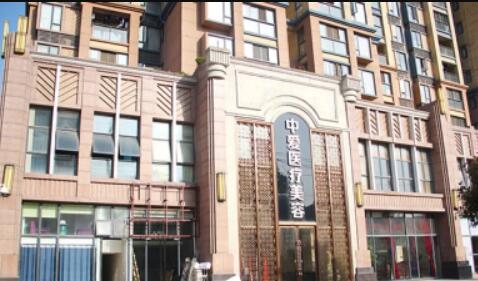 武漢中愛(ài)銘醫(yī)醫(yī)療美容門(mén)診部