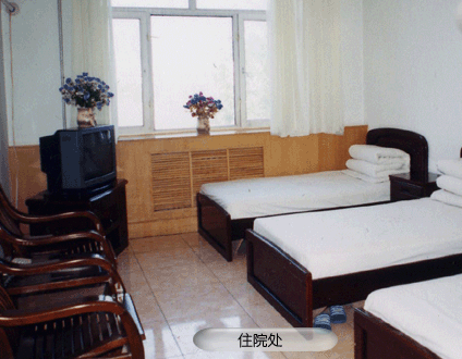 大慶立財醫(yī)療美容門診部