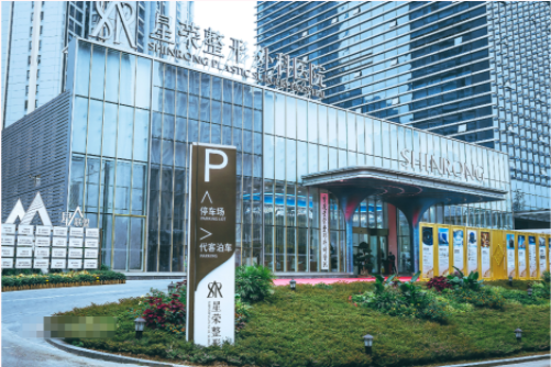 重慶星榮整形外科醫(yī)院整形外科