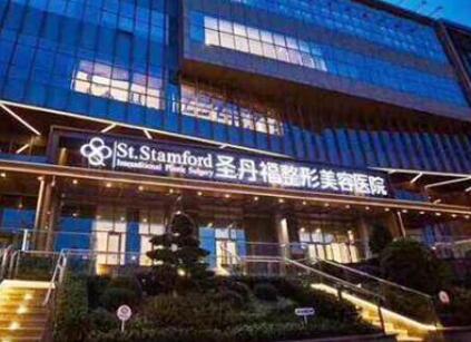 成都圣丹福整形