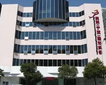 寧波海曙美萊醫(yī)療美容?？崎T診