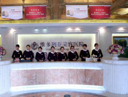 江蘇蘇州吳中維多利亞醫(yī)療美容醫(yī)院