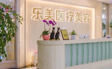 武漢樂(lè)美整形醫(yī)院