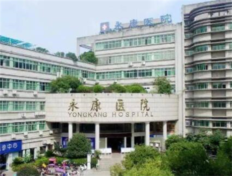 永康醫(yī)院整形外科