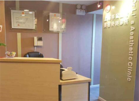 上海李斌醫(yī)療美容