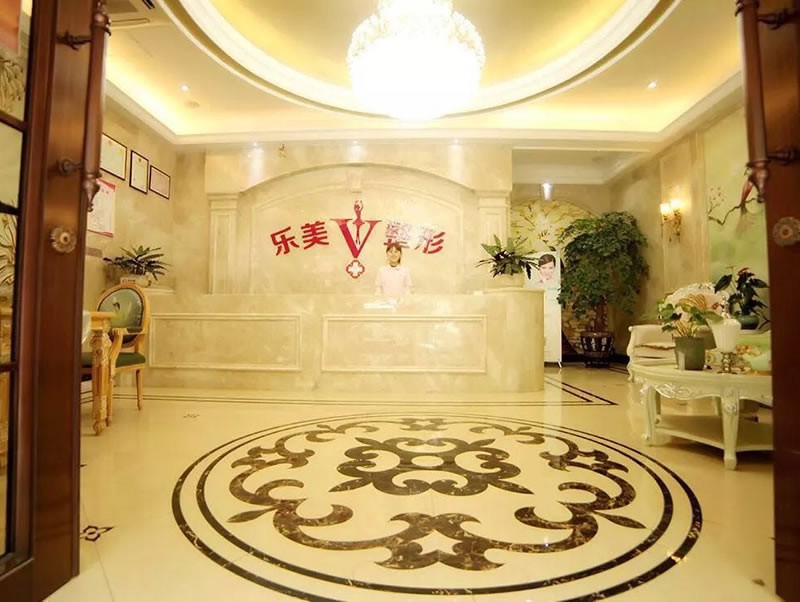 溫州樂清樂成樂美醫(yī)療美容