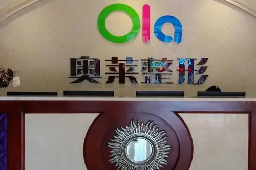 宜昌奧萊整形醫(yī)院