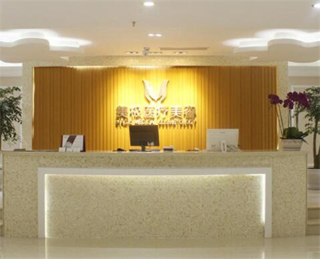 成都美極整形美容醫(yī)院